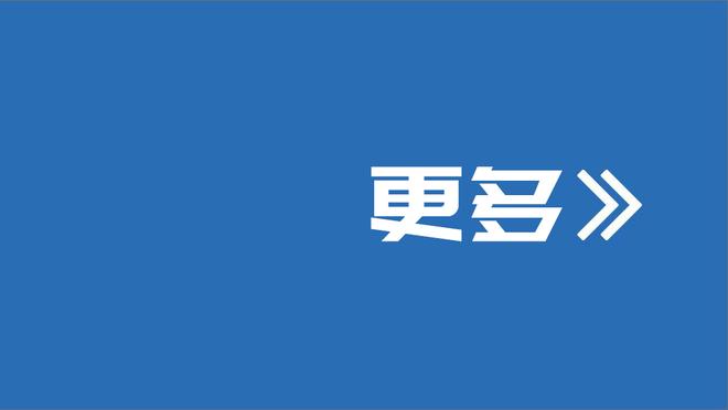 C-托马斯谈打替补：我是球队的一部分 无论扮演怎样的角色都接受