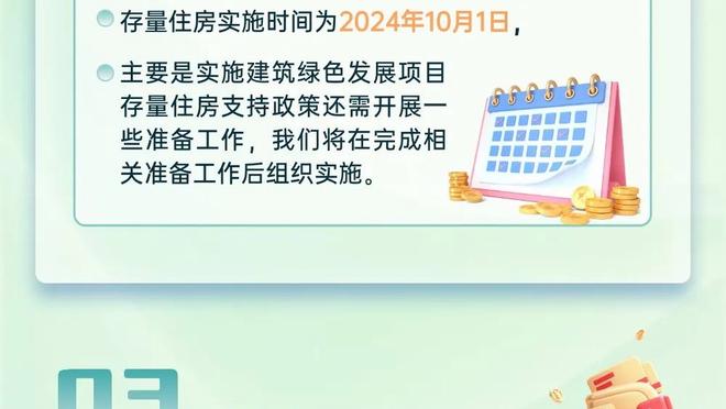 安切洛蒂：和前巴西足协主席有过联系 希望执教皇马到2028年